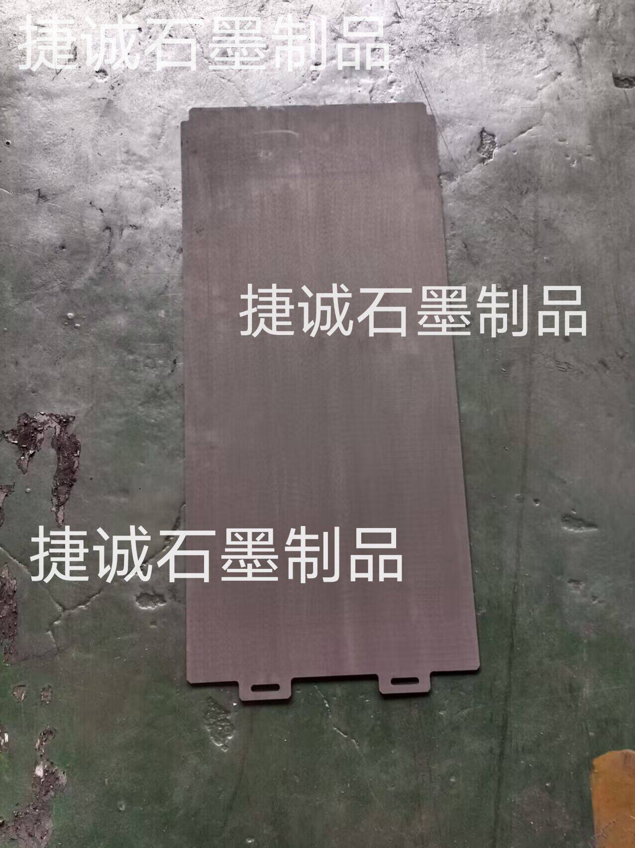 高纯石墨承烧板，石墨承烧板，石墨制品，粉末冶金炉石墨承烧板，粉末冶金炉，粉末冶金炉石墨件，高纯石墨承烧板加工厂，石墨承烧板加工，粉末冶金炉石墨承烧板生产厂家