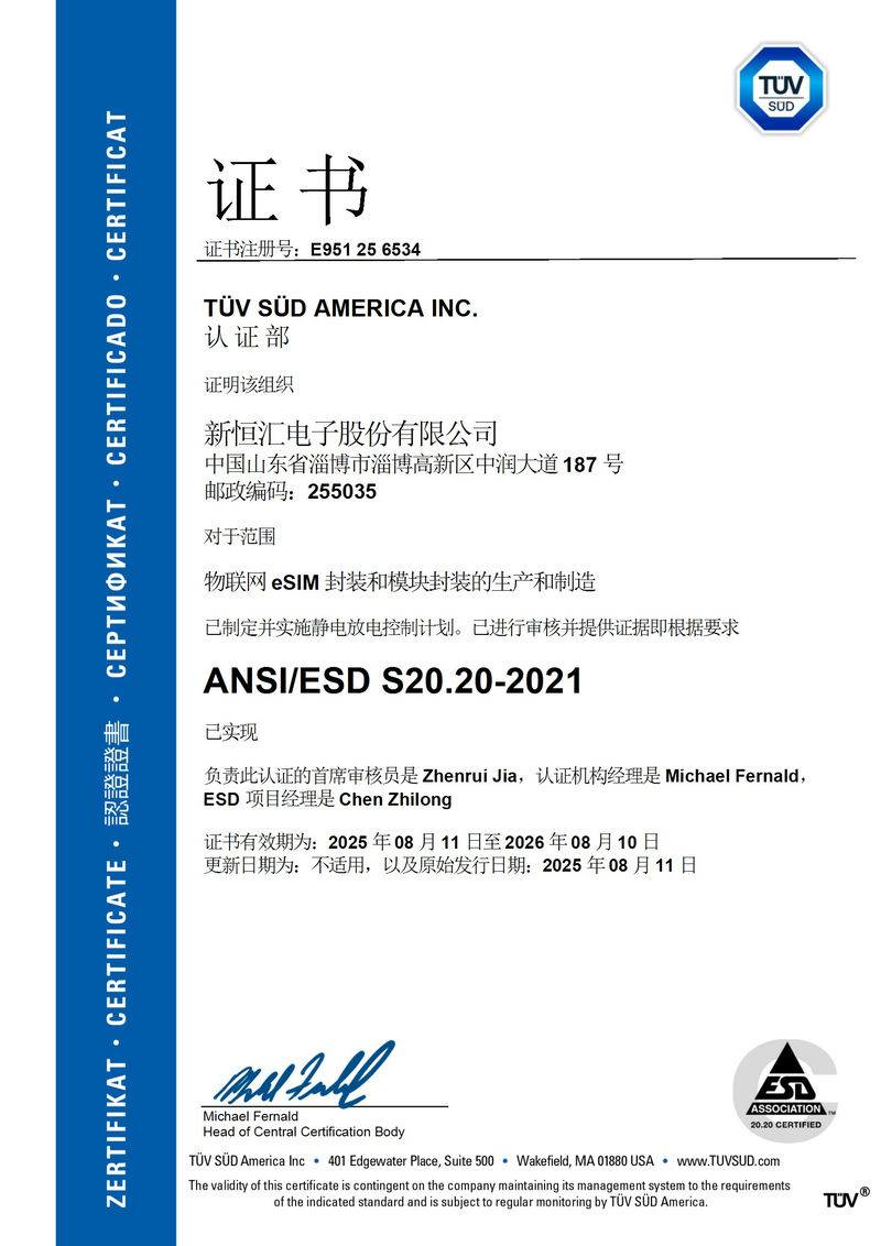 ESD Certificate