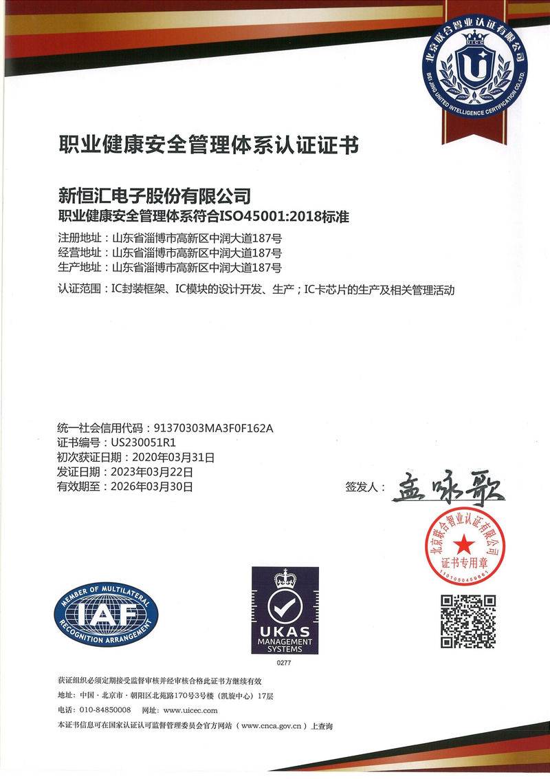  ISO45001：2018