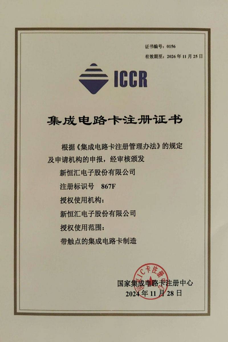 ICCR  Certificate